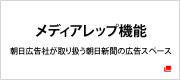 メディアレップ