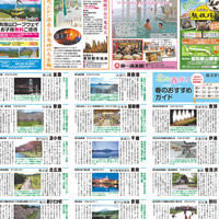 2014年04月21日号-2P