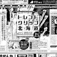 2014年01月29日号